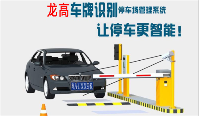 龙高智能高清车牌识别系统中标某人民检查院